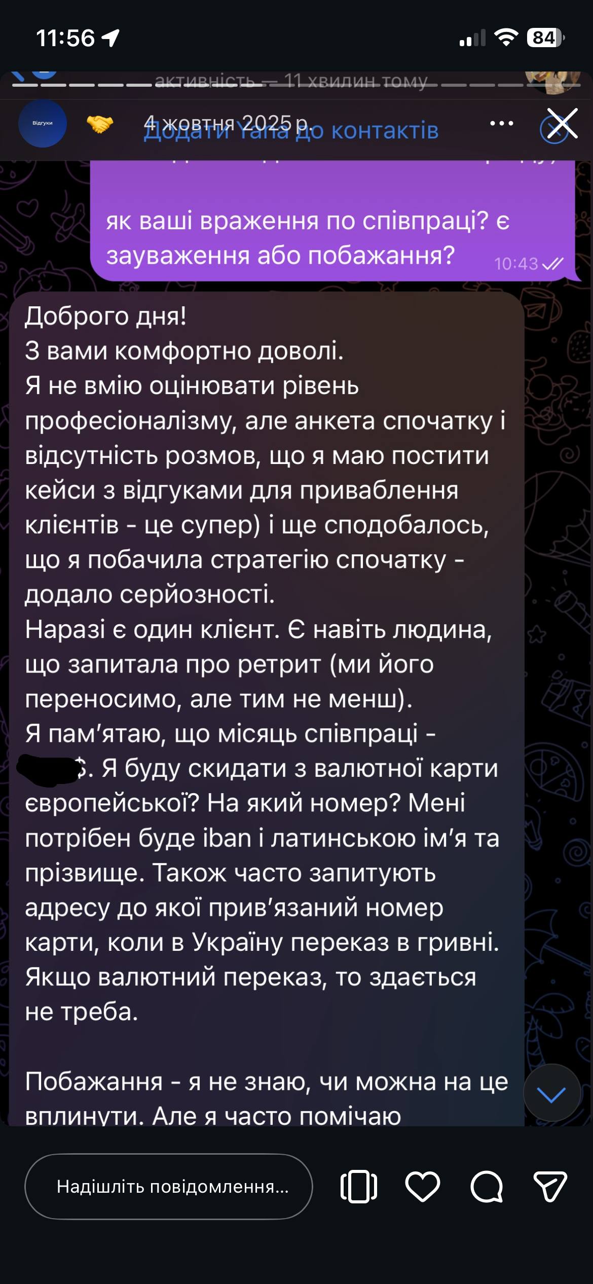 Скрін відгуку клієнта Bei Agency: Комунікація та підхід
