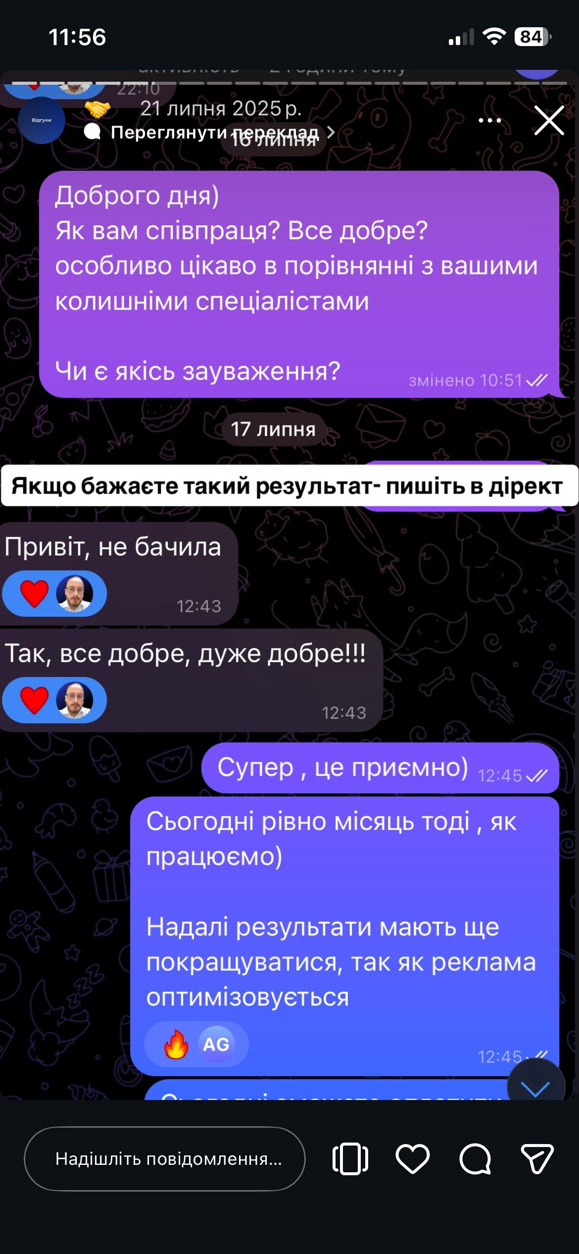 Скрін відгуку клієнта Bei Agency: Відгук про співпрацю