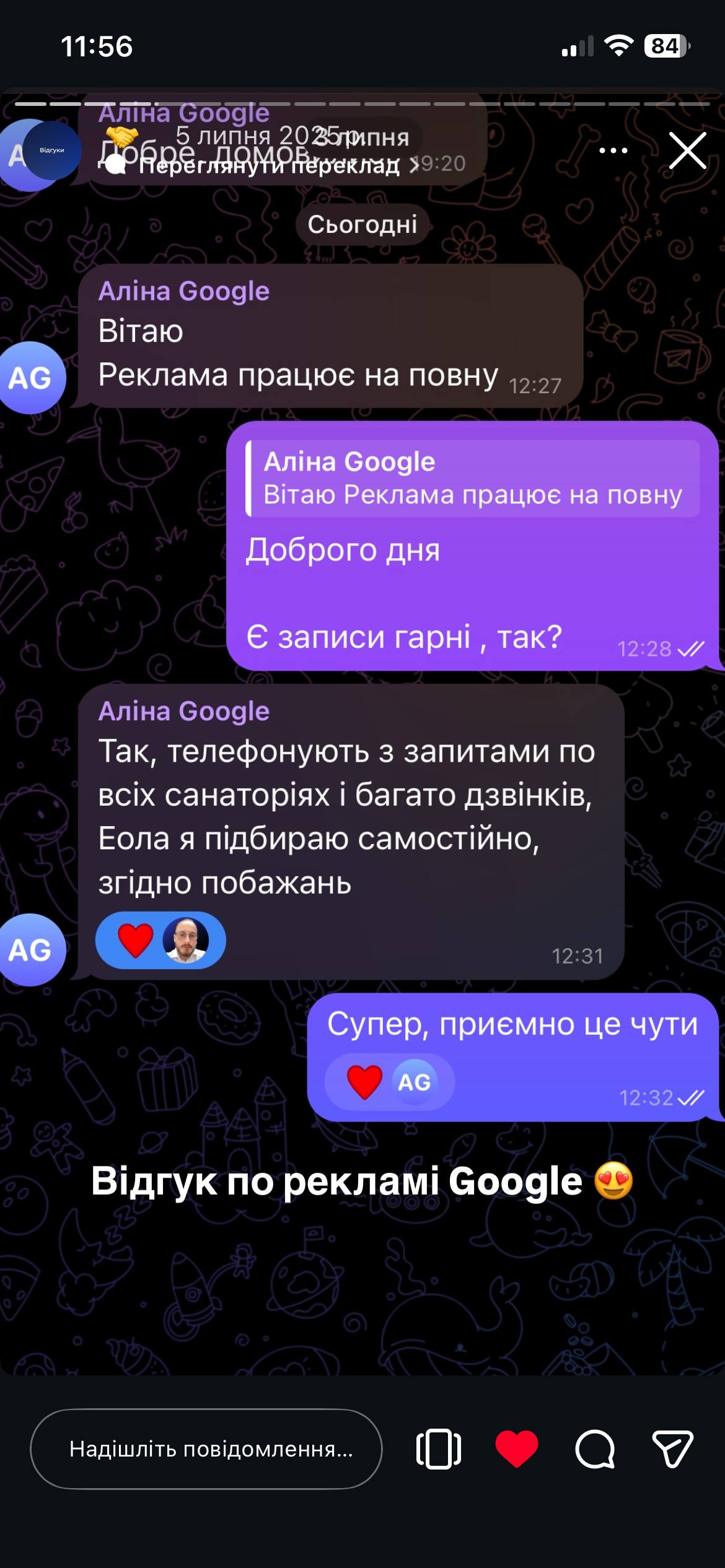 Скрін відгуку клієнта Bei Agency: Реклама Google