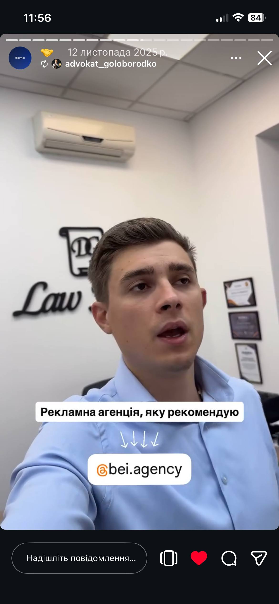 Скрін відгуку клієнта Bei Agency: Рекомендація адвоката
