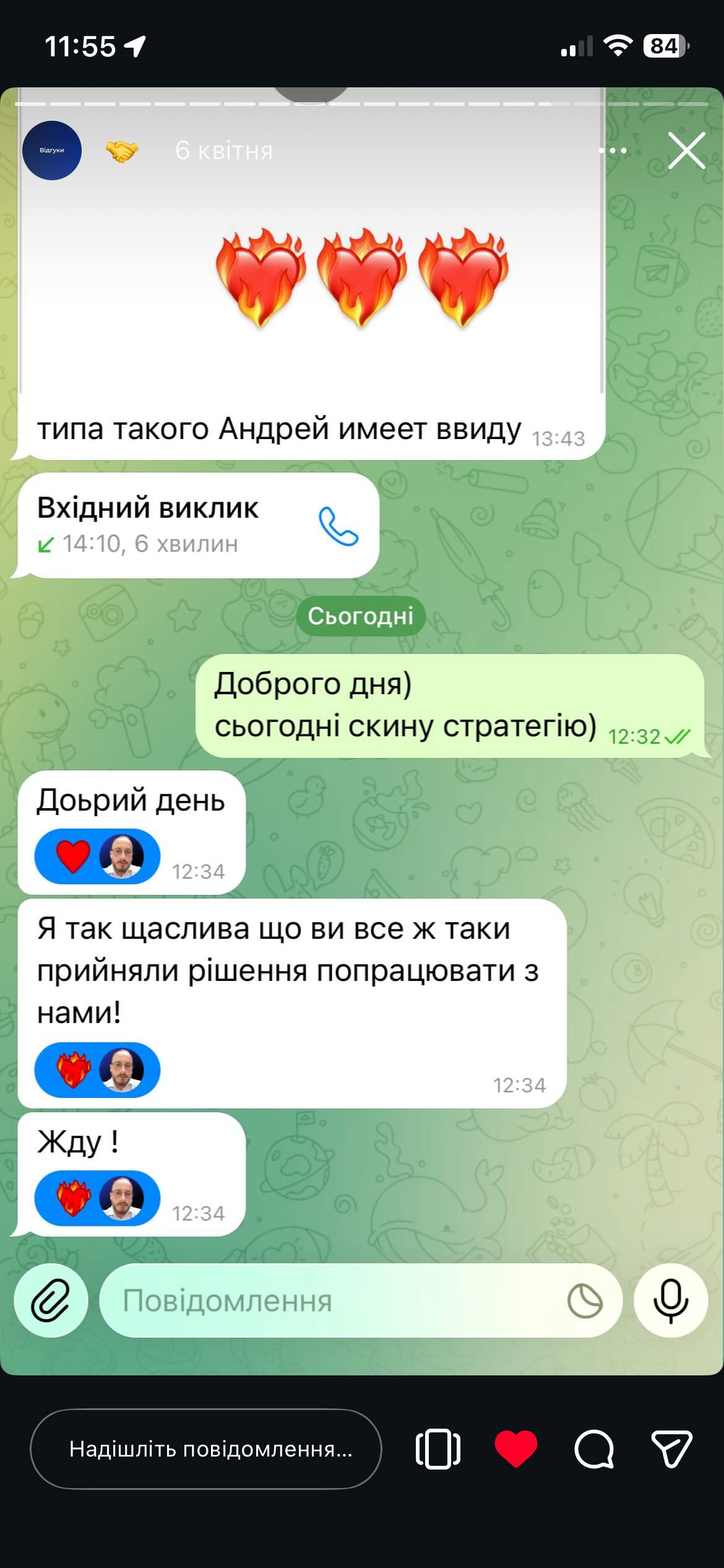 Скрін відгуку клієнта Bei Agency: Початок співпраці