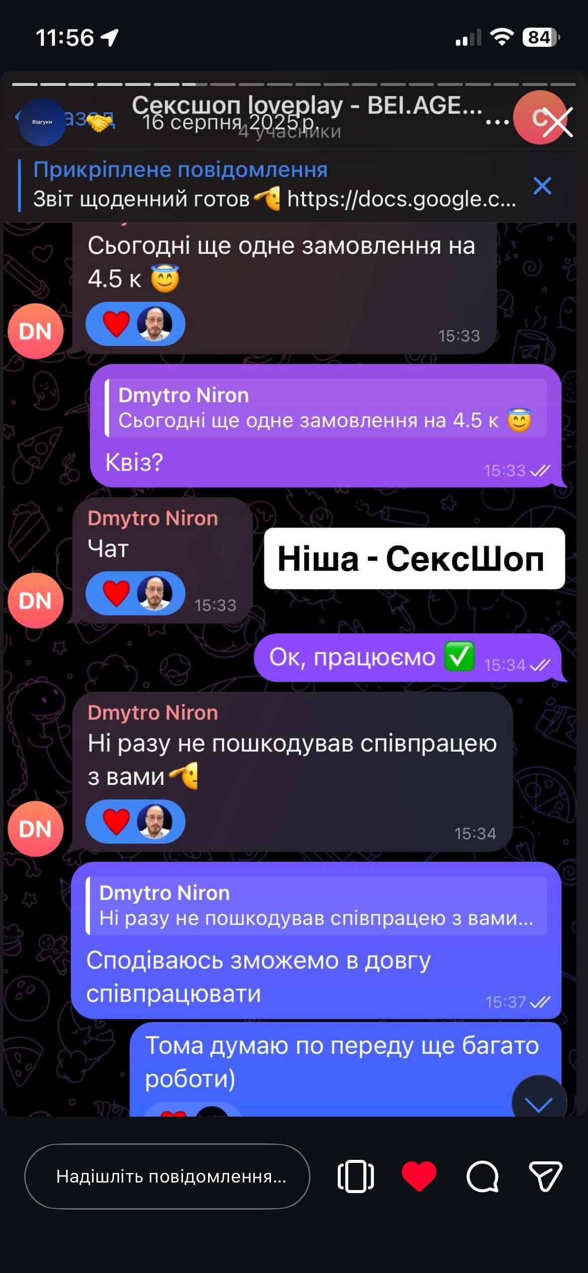 Скрін відгуку клієнта Bei Agency: Сайт
