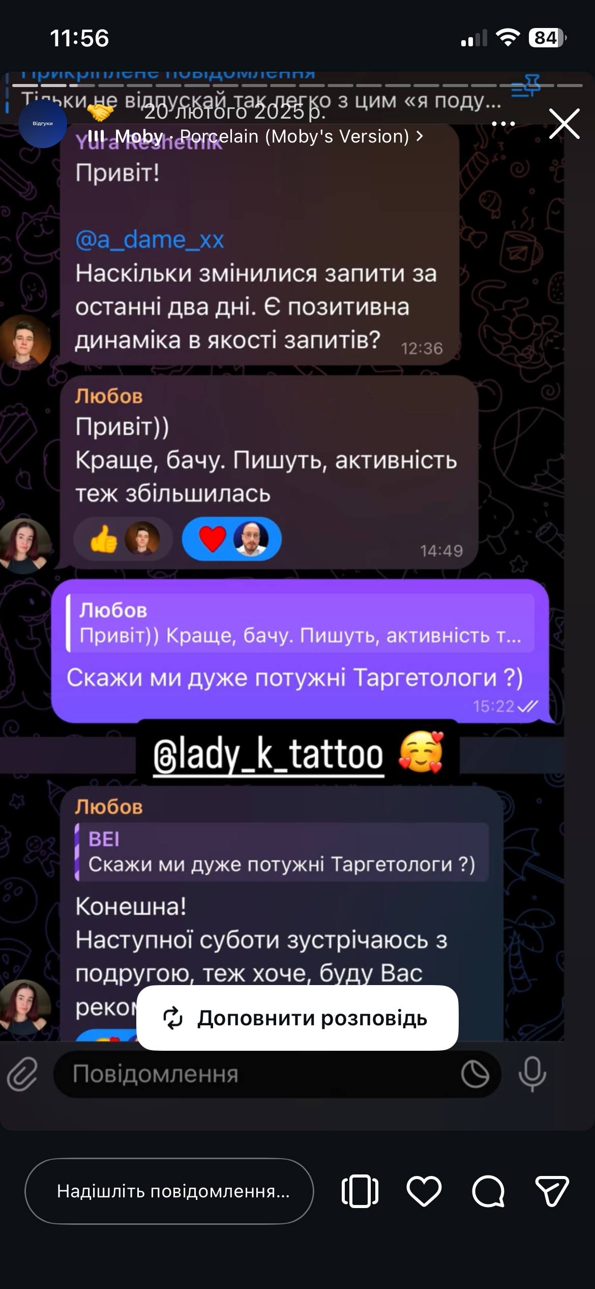 Скрін відгуку клієнта Bei Agency: Тату-студія