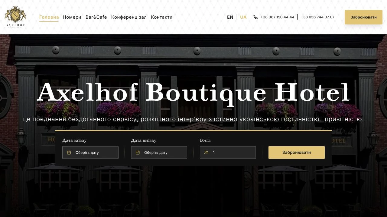 Головна сторінка Axelhof Boutique Hotel