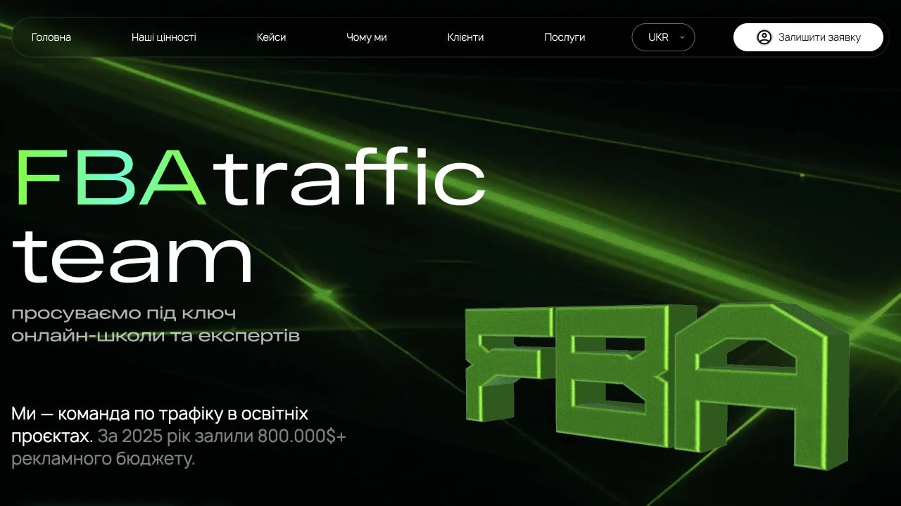 Головна сторінка FBA traffic team