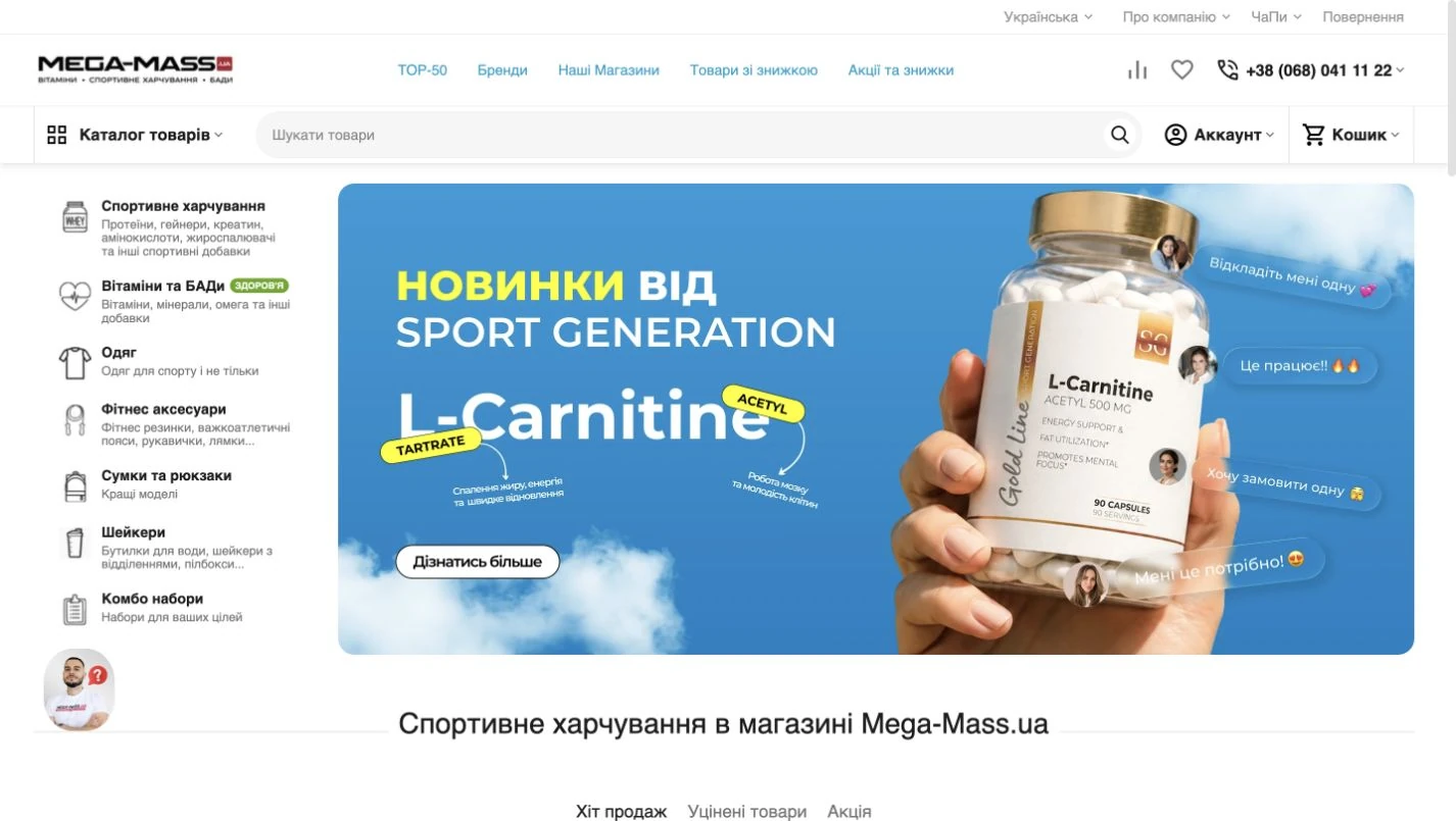 Головна сторінка Mega-Mass