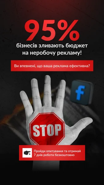 Реклама маркетингової агенції