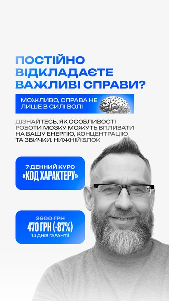 Курс «Код характеру»
