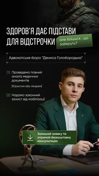 Адвокатське бюро Дениса Голобородька