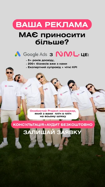 NML — Google Ads