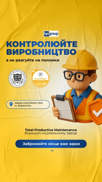 BPI Group — виробничий воркшоп